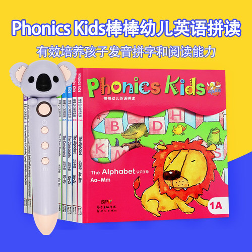 phonics+kids棒棒英语自然拼读