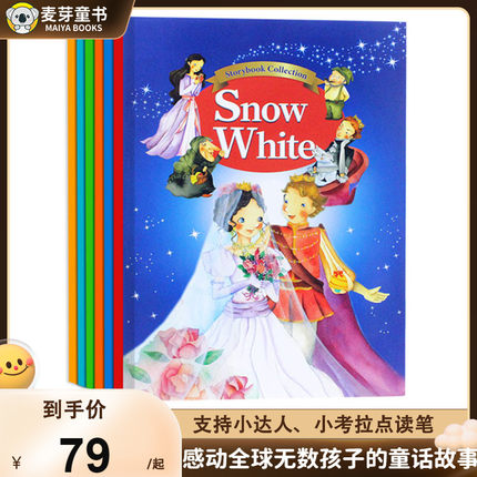 小考拉小达人点读绘本书 点读版经典故事storybook collection 7册 中英双语睡前故事经典童话故事睡前故事书大全早教启蒙亲子读物