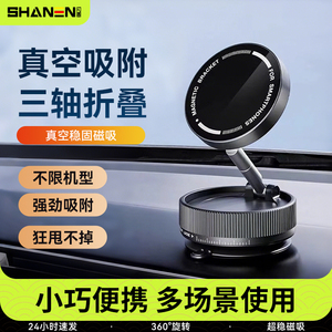 【2025新款】真空吸附车载手机架