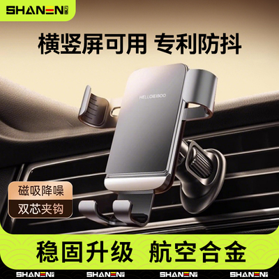 2025新款汽车手机架手机车载支架车用导航固定货车支撑出风口专用