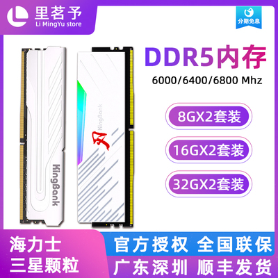 kingbank/金百达DDR5台式机内存