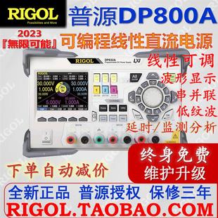 831A DP811A可编程线性直流电源双量程 813A 800 DP821A 822A