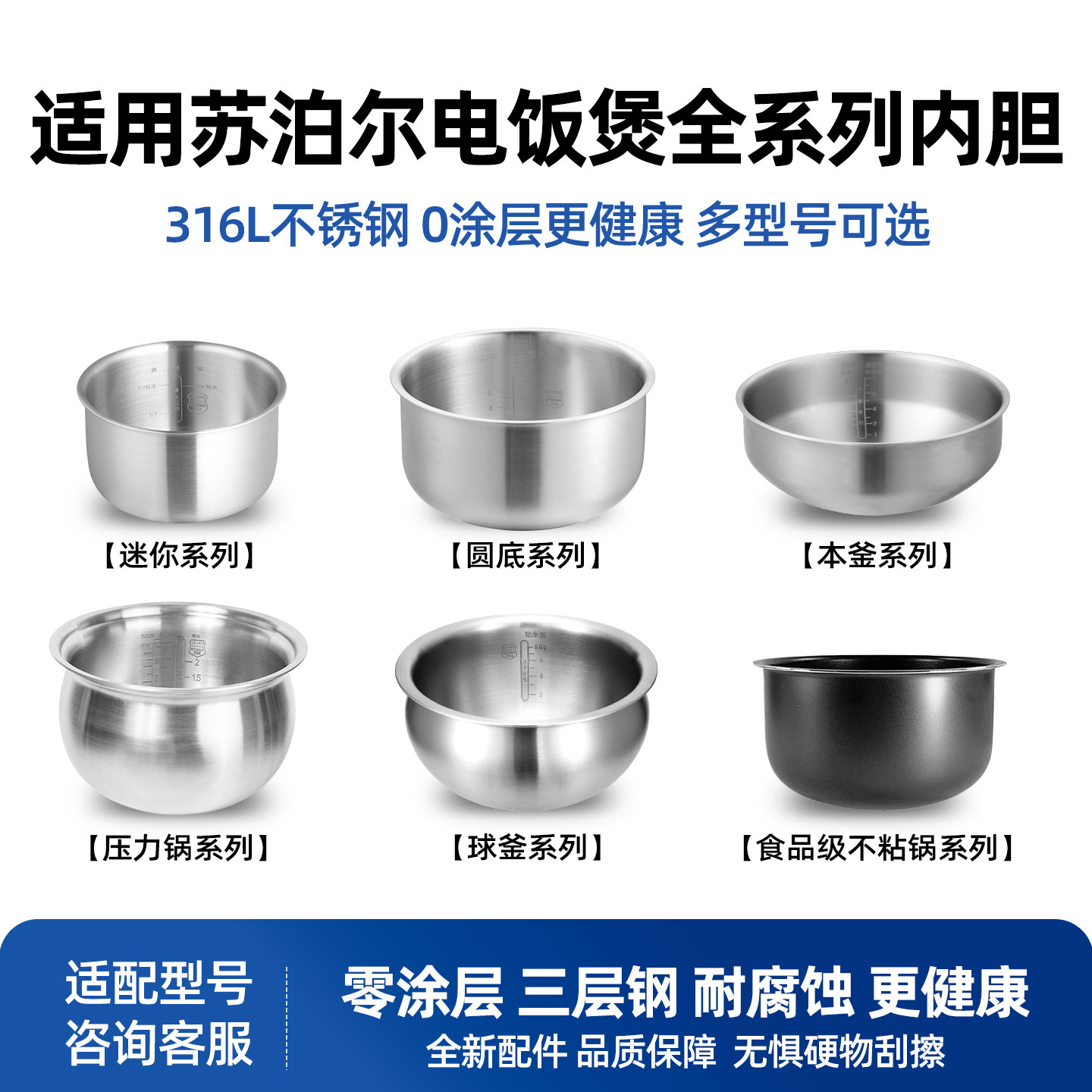 适用于苏泊尔电饭煲压力锅不锈钢电饭煲