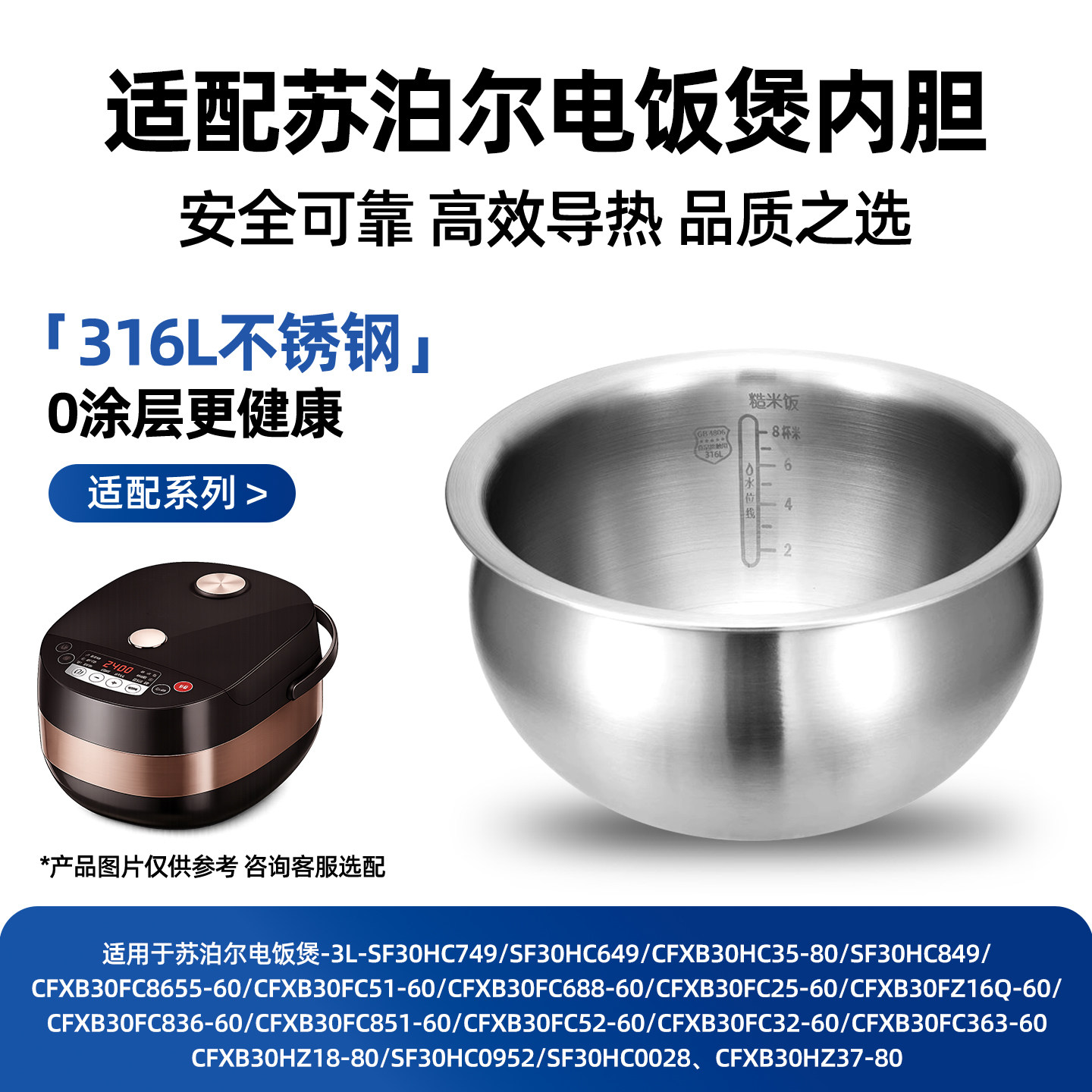 适用苏泊尔IH电饭煲内胆SF30HC637 SF30HC649 SF30HC749精铁球釜