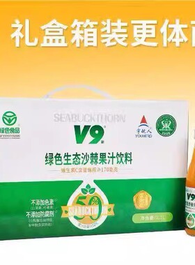 宇航人沙棘果汁饮料 绿色生态沙棘果汁饮料 整箱包邮 210ml*10瓶