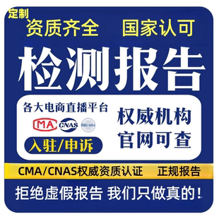 贵金属材质检测银首饰品18K耳钉重金属铅镉镍成分分析质检报告CMA