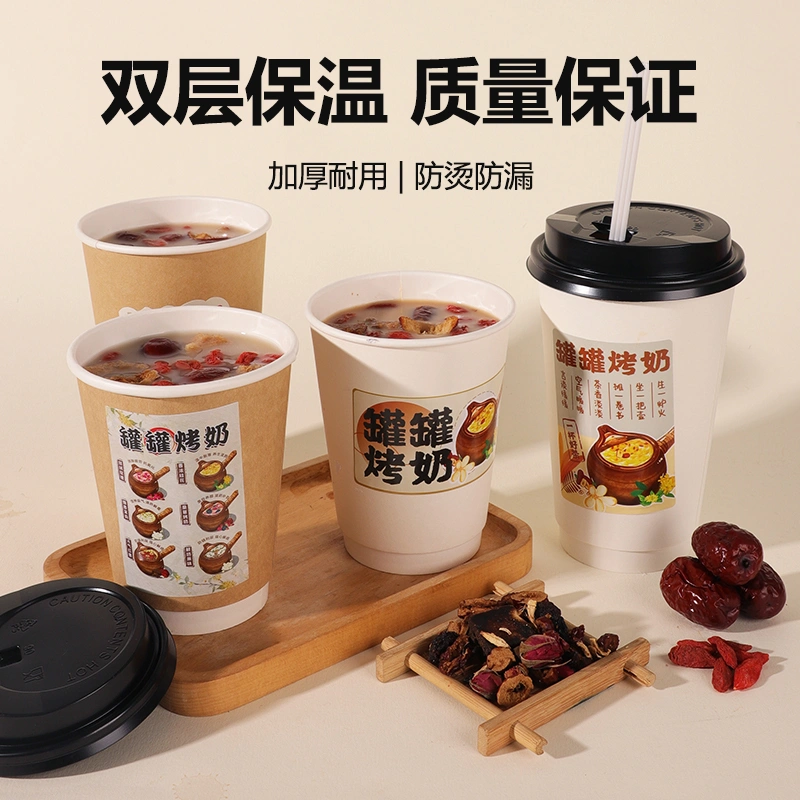 罐罐奶茶杯子一次性双层牛皮咖啡纸杯加厚商用带盖热饮打包烤奶杯