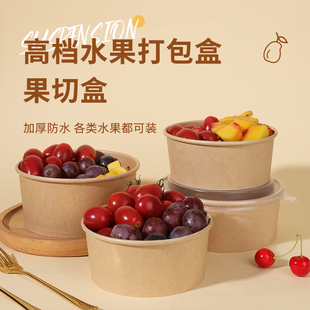 一次性牛皮纸碗打包盒带盖加厚水果沙拉碗野餐泡面食品级商用餐盒