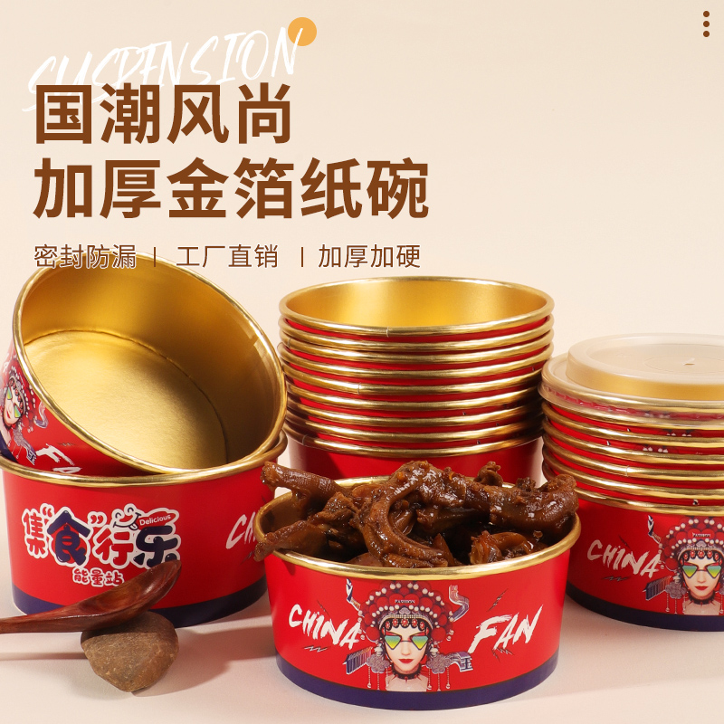 一次性碗国潮金箔纸碗圆形带盖
