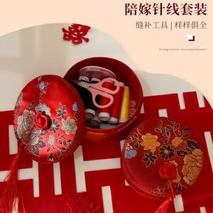 结婚用品女方嫁妆陪嫁锦缎针线盒缝补工具套装收纳盒结婚用品大全