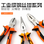 工业级钢丝钳省力钳子8寸老虎钳6寸尖嘴钳平咀手钳斜嘴钳五金工具