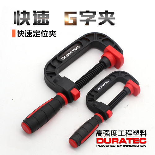 duratec快速塑料拼板固定工具