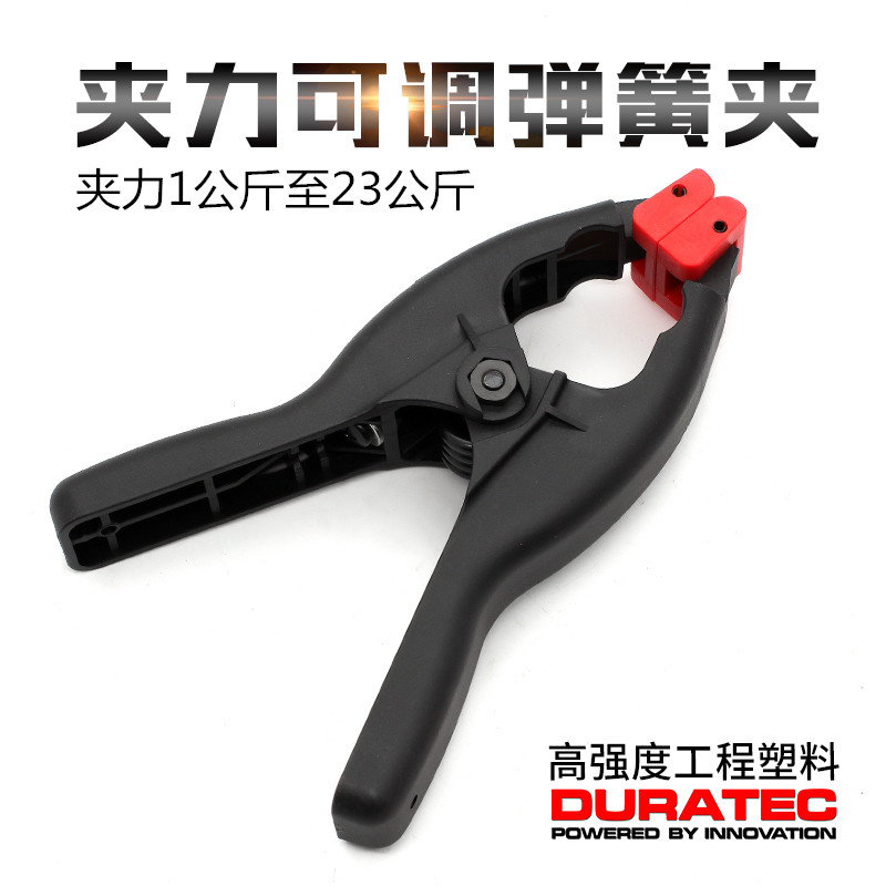 DURATEC夹力可调弹簧夹木工固定A字夹强力木工夹具塑料夹gf型夹子,五金/工具,G/F字夹,淘宝优惠券,粉丝福利购,淘宝优惠卷