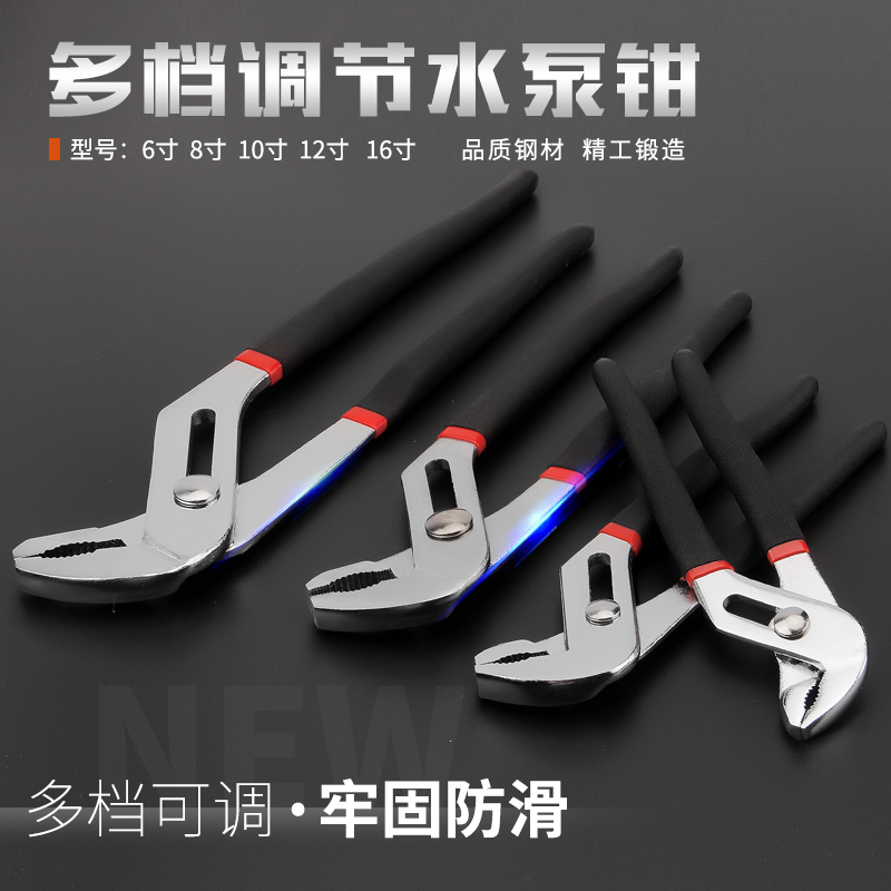 多功能 实用款 多档可调式水泵钳