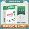 鸡眼药膏贴跖疣寻常疣专用药瘊子手部去疣灵除足疣脚底扁平疣跖疣