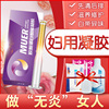 妇科抑菌凝胶正品霉菌性豆腐渣反反复复女私处阴道护理炎私密保养