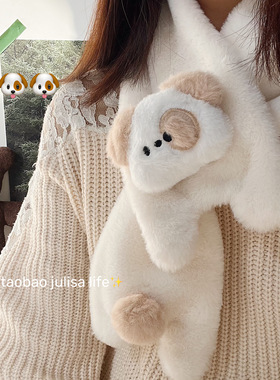 正品，原创毛绒jojo小狗软糯感奶油色加厚保暖围巾情侣闺蜜款围脖