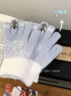毛茸茸奶油蓝色雪花圣诞树五指手套亲肤骑行保暖可触屏抗寒冷手套