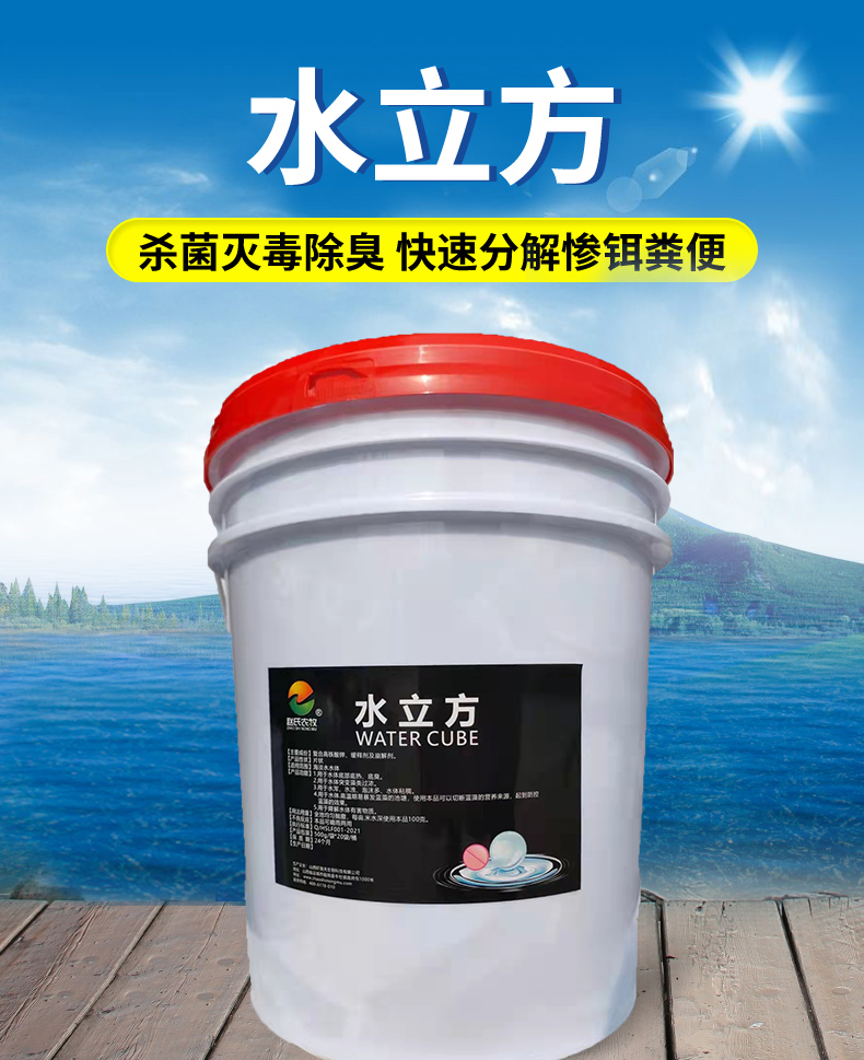 赵氏农牧改底净水产水立方龙虾分解有机质毒创世神话机票价格主要