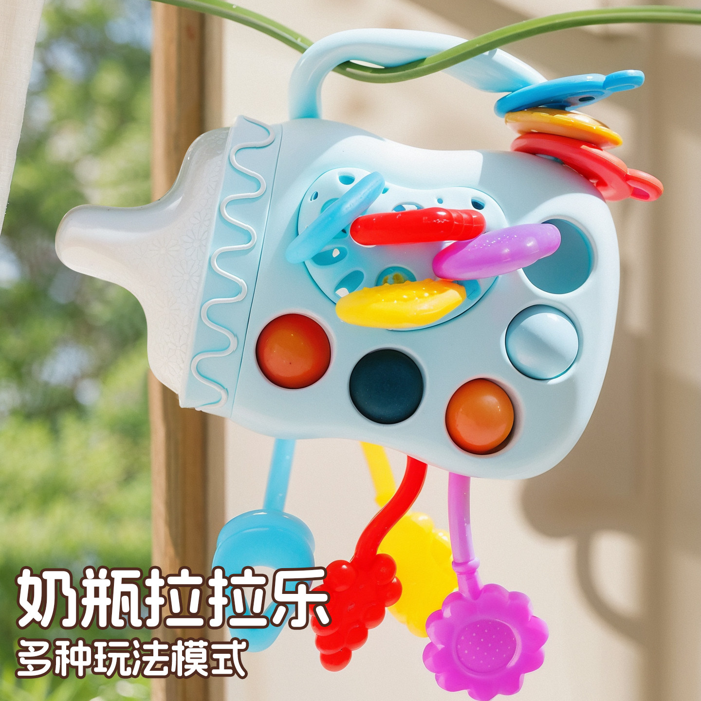 拉拉乐婴儿玩具手抓握训练奶瓶抽抽乐益智早教安抚摇铃哄娃神器