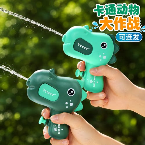 小号恐龙海豚水枪升级防漏