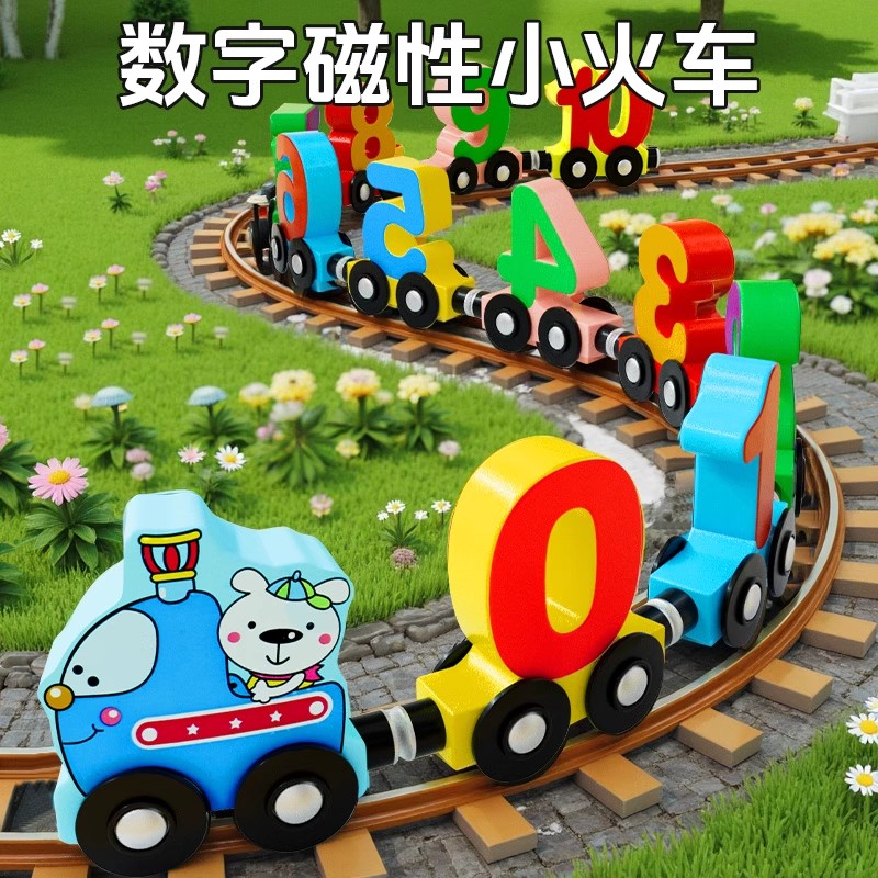 数字字母磁力益智拼装积木