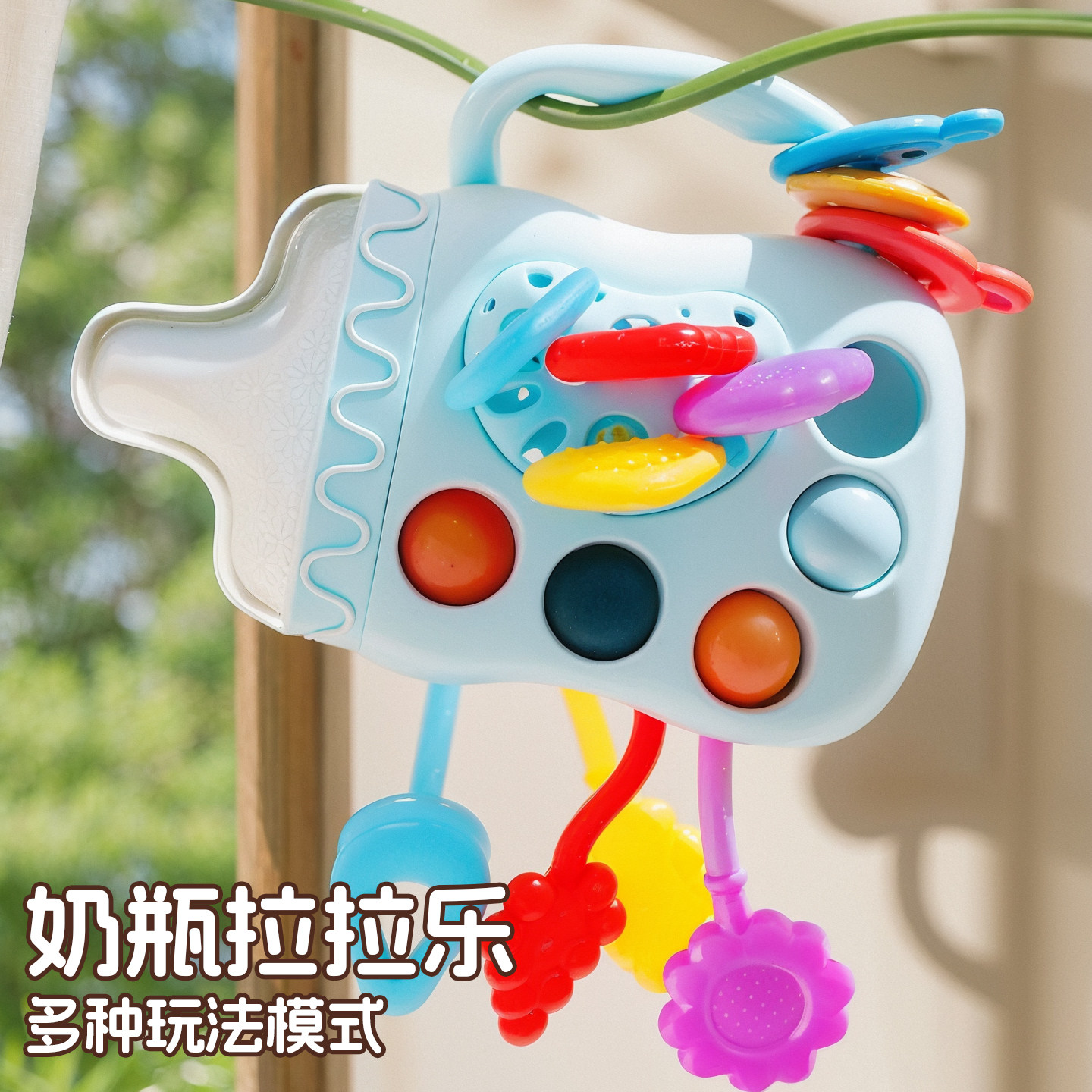 婴儿抽抽乐早教益智奶瓶拉拉乐可啃咬安抚摇铃玩具,玩具/童车/益智/积木/模型,摇铃,淘宝优惠券,粉丝福利购,淘宝优惠卷