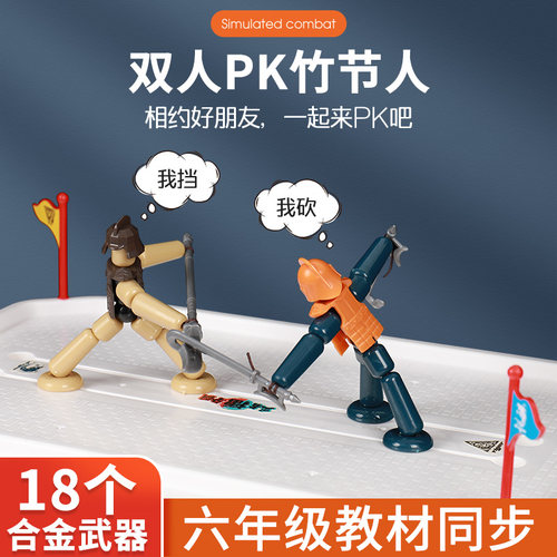 六年级教材同步18样合金武器全套