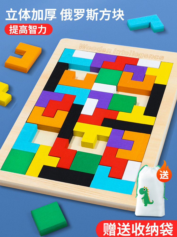 เกมปริศนาบล็อกตัวต่อ Tetris ของเล่นบนโต๊ะสำหรับเด็ก เพื่อการเรียนรู้ ใช้ประกอบสำหรับนักเรียนประถมทั้งชายและหญิง