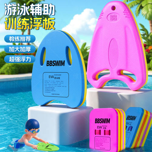 儿童浮力浮板游泳漂浮神器
