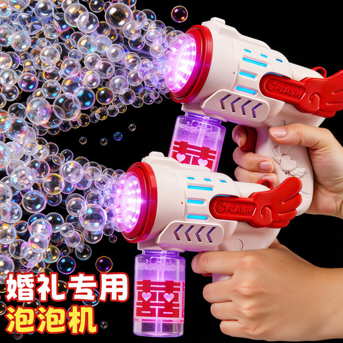 婚礼专用新款全自动订婚泡泡机女