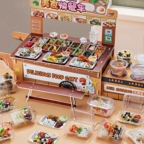 DIY美食快餐车女孩过家家玩具
