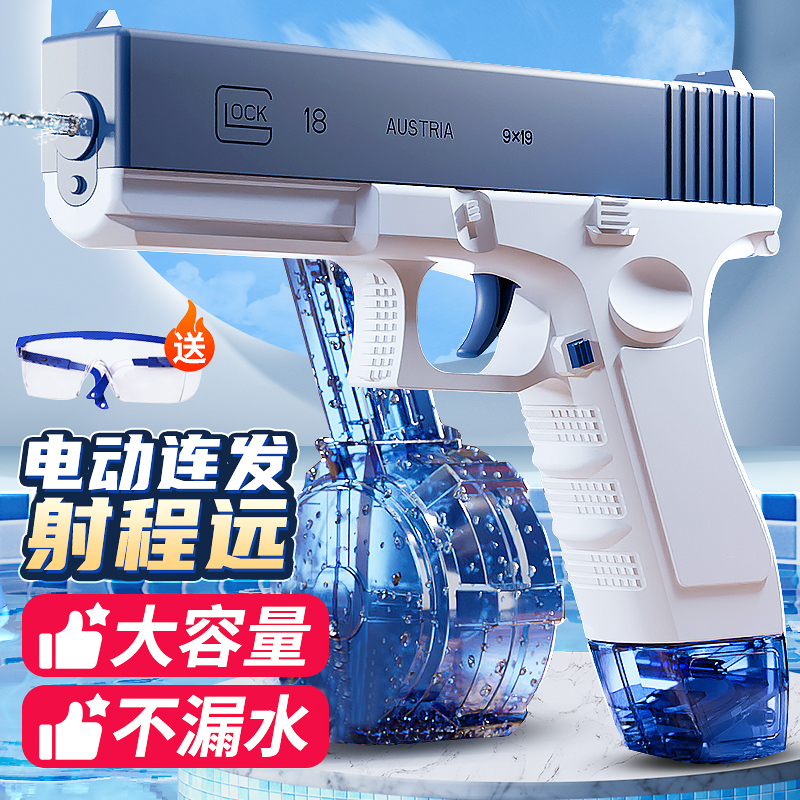 格洛克手枪电动水枪玩具喷水儿童打水仗神器自动呲水泼水节滋水枪 玩具/童车/益智/积木/模型 水枪 原图主图