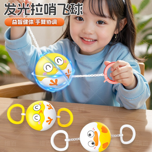 发光拉哨球手指锻炼益智拉绳