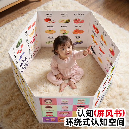 带镜子认知卡屏风蒙氏早教玩具