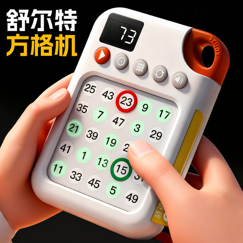 舒尔特方格专注力逻辑训练学习机