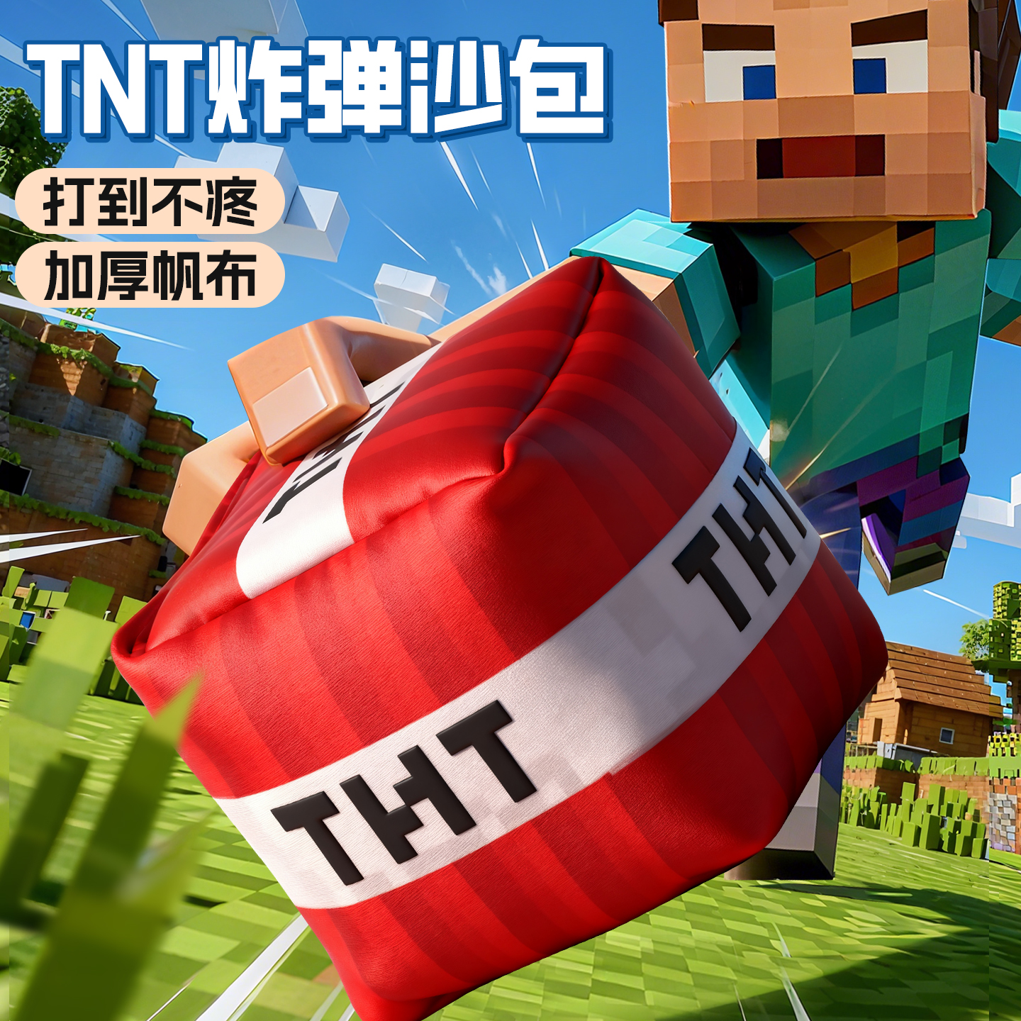 我的世界沙包户外运动投掷玩具