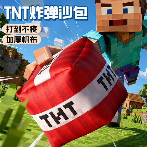 我的世界沙包户外运动投掷玩具