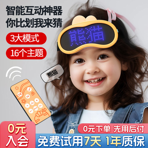 你比我猜游戏机训练表达能力益智