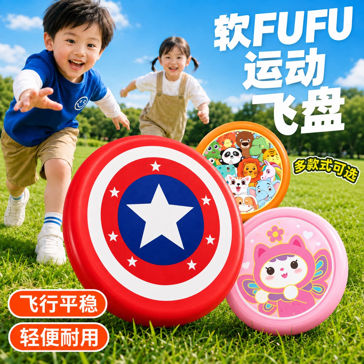 飞盘儿童软亲子户外运动玩具竹蜻蜓回旋镖飞碟幼儿园泡沫飞天仙子