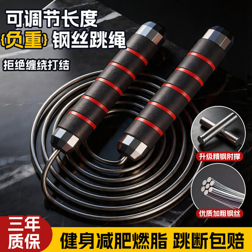 负重钢丝轴承跳绳中考训练减脂