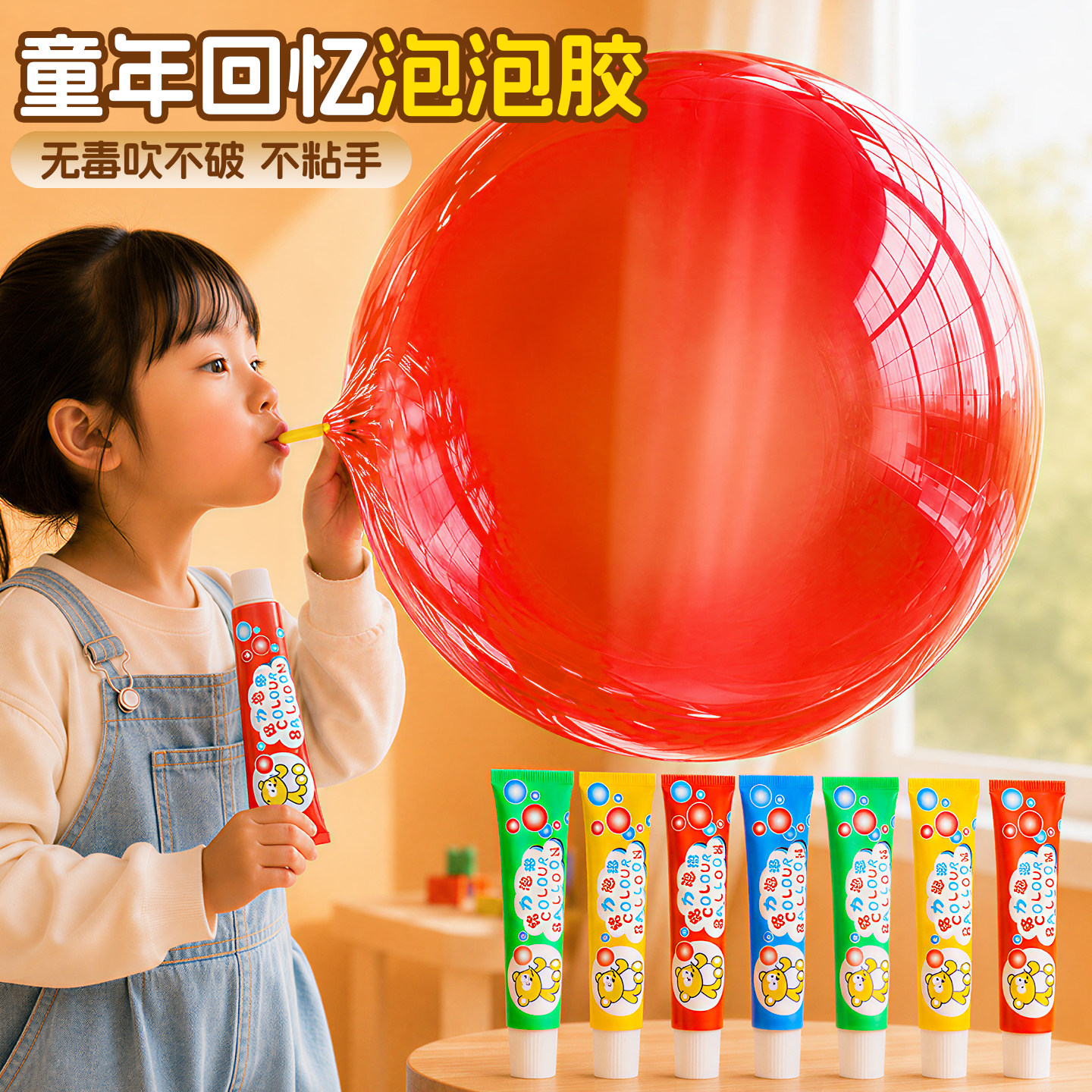 安全无害超级大泡泡儿童玩具怀旧图片