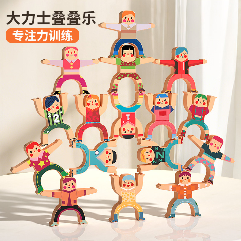 大力士平衡木质叠叠乐积木图片