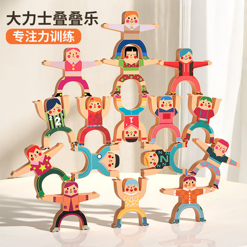 大力士平衡木质叠叠乐积木