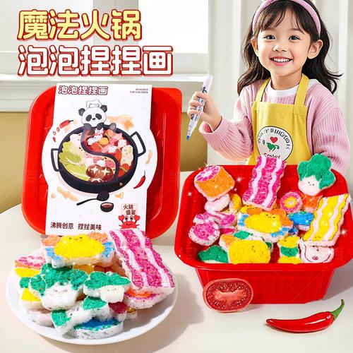 魔法火锅泡泡捏捏画女孩益智玩具