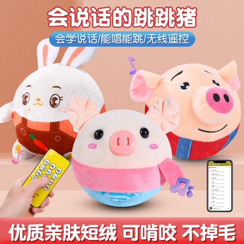 跳跳猪婴儿玩具早教抬头学说话
