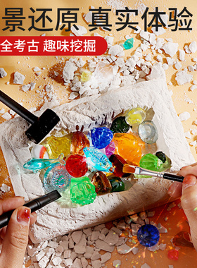 新款儿童考古挖掘手工挖宝玩具DIY益智男孩女孩挖矿宝石钻石寻宝