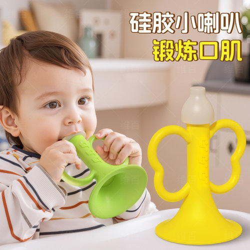 婴儿口哨玩具硅胶可吹啃咬玩具