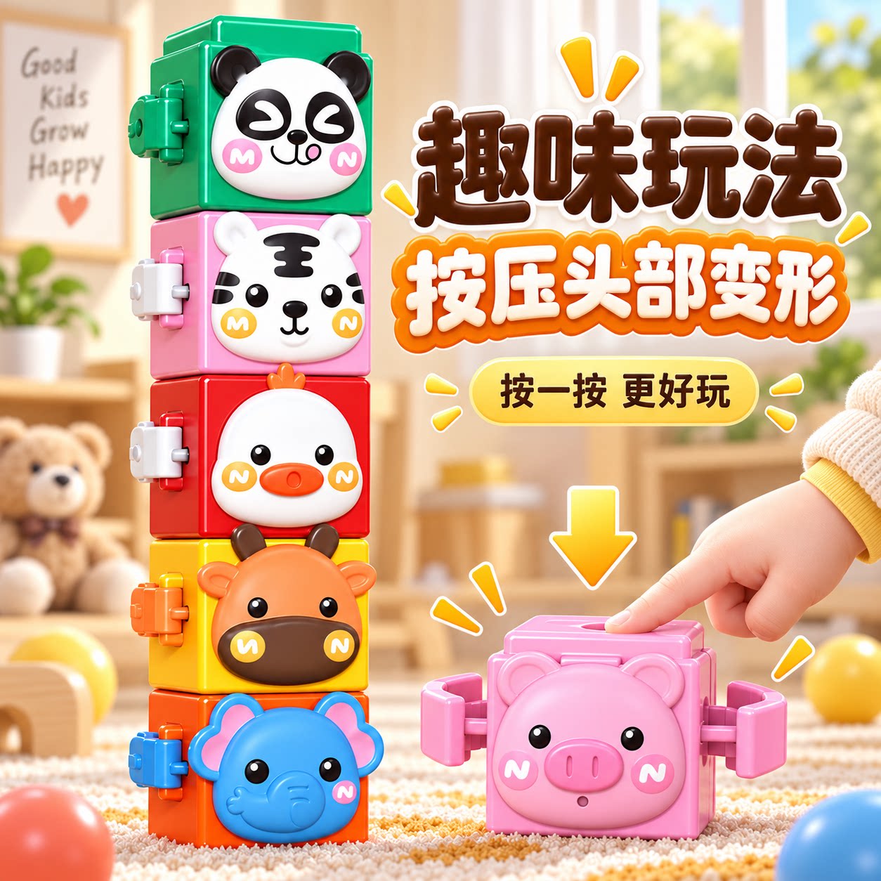 因果关系手指精细动作训练玩具图片