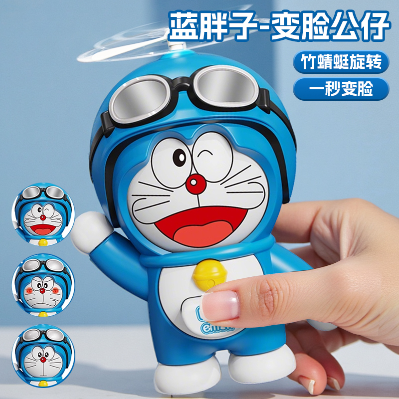 哆啦A梦变脸钥匙扣创意网红